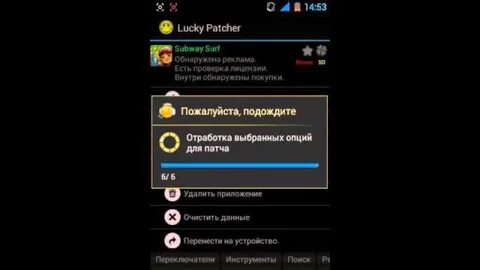 Ответы Mail.ru: Lucky Patcher не реагирует на покупку