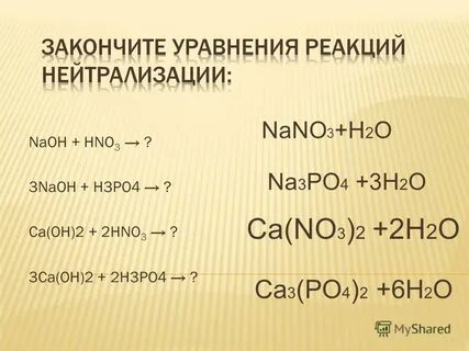 Презентация на тему: "Учитель химии МКОУ СОШ с.Гаровка-2 Кра
