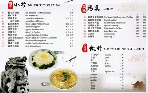 Sichuan Cuisine 辛 香 汇 menu Pork soup, Menu restaurant, Menu