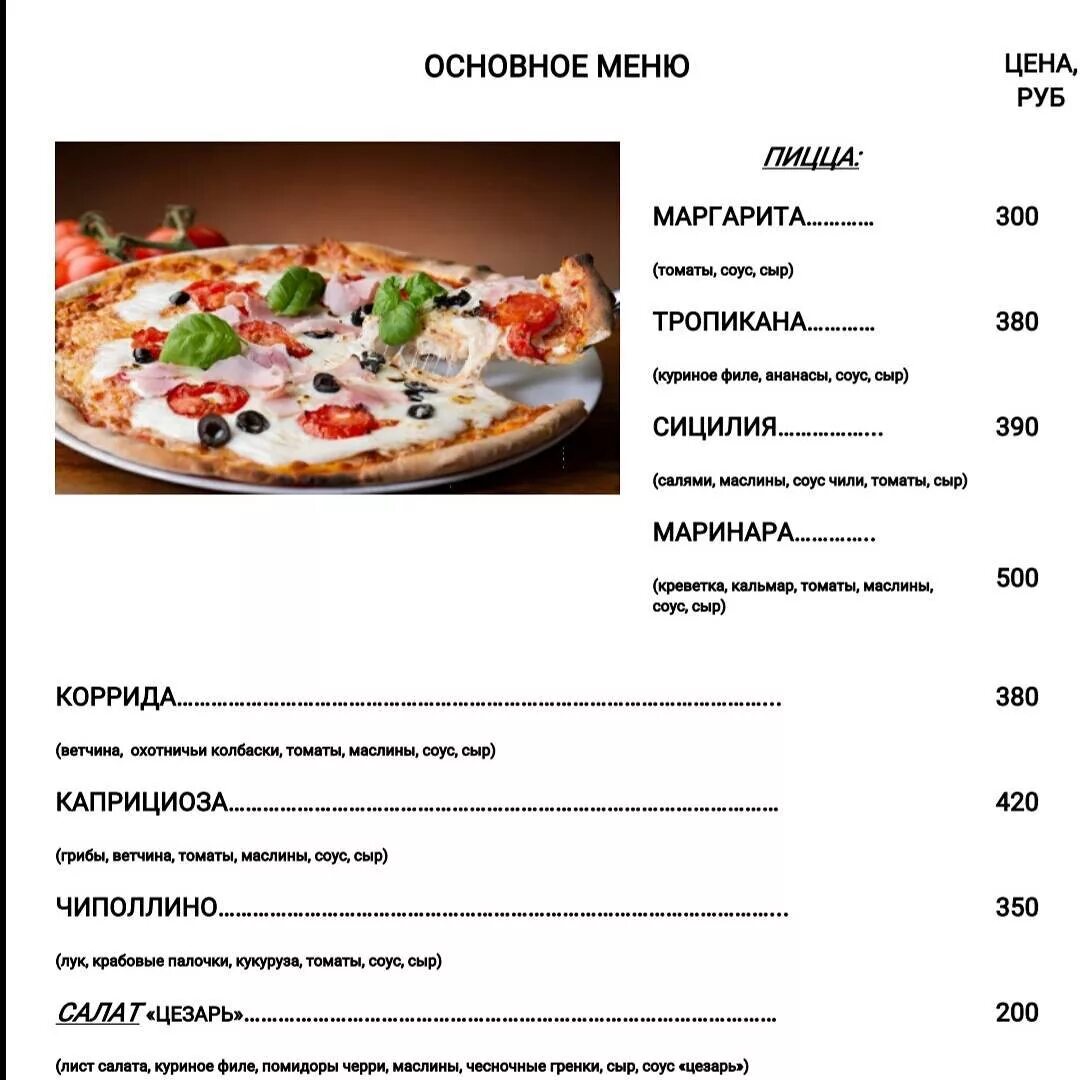 чиполлино пицца рецепт фото 111