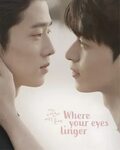 Where Your Eyes Linger Poster 4 GoldPoster