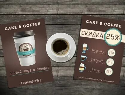 Лого и фирменный стиль для Cake&Coffee - конкурс для диз