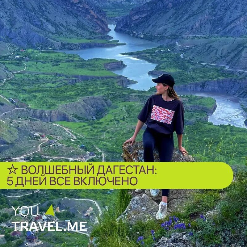 Планета Дагестан