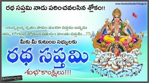 Magha Saptami HD Wallpapers Photos 