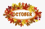 Picture Of The Word October Surrounded By Leaves - October C