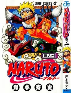 Naruto" manga to end November 10 after 15 years ARAMA! JAPAN