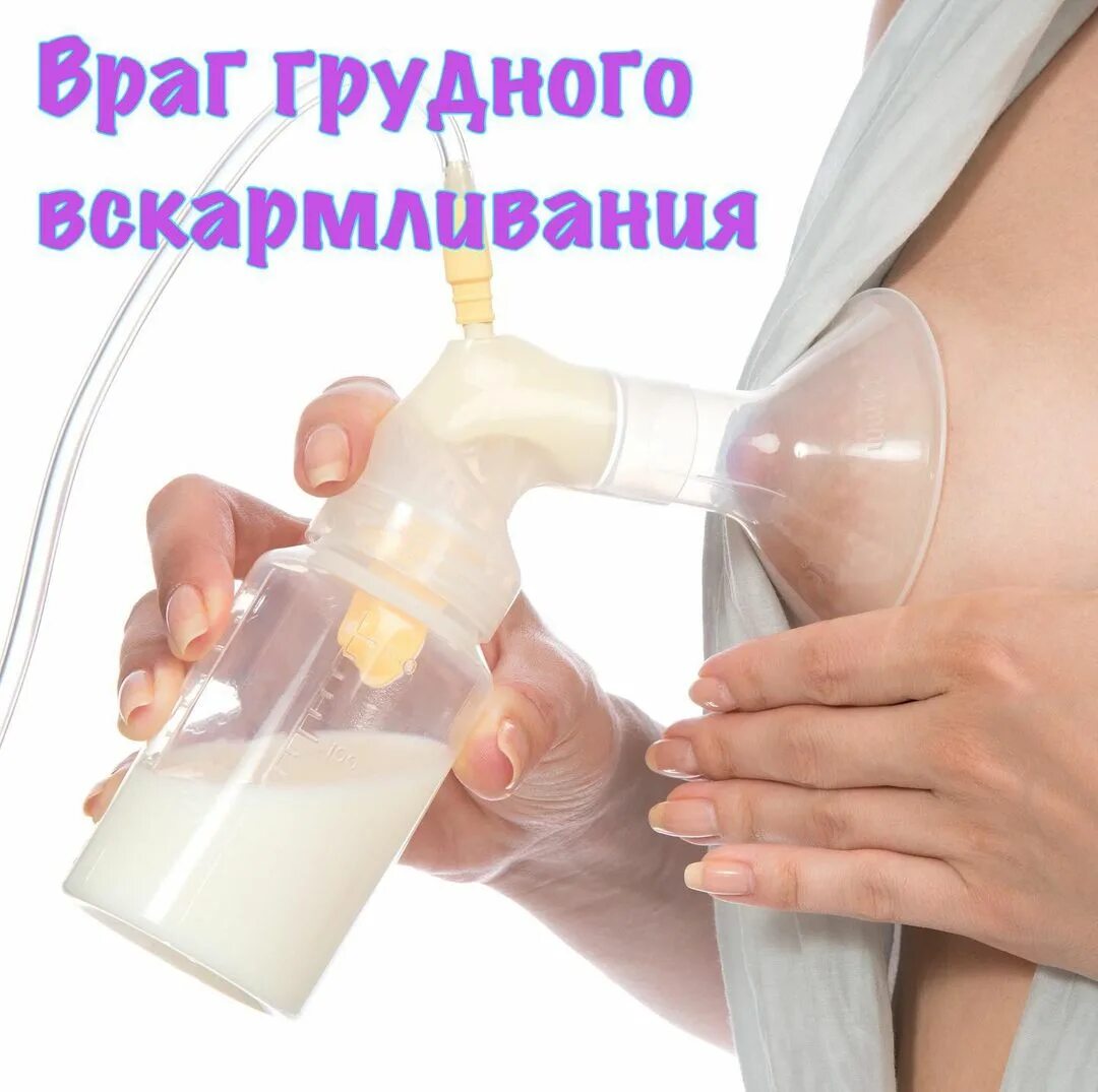 прекращение лактации что будет с молоком в груди фото 108