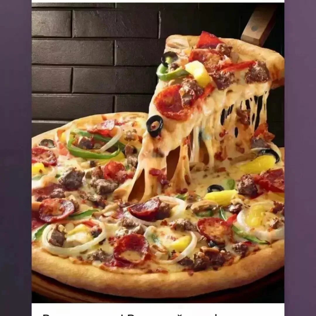 пицца классика пицца суши вок фото 88