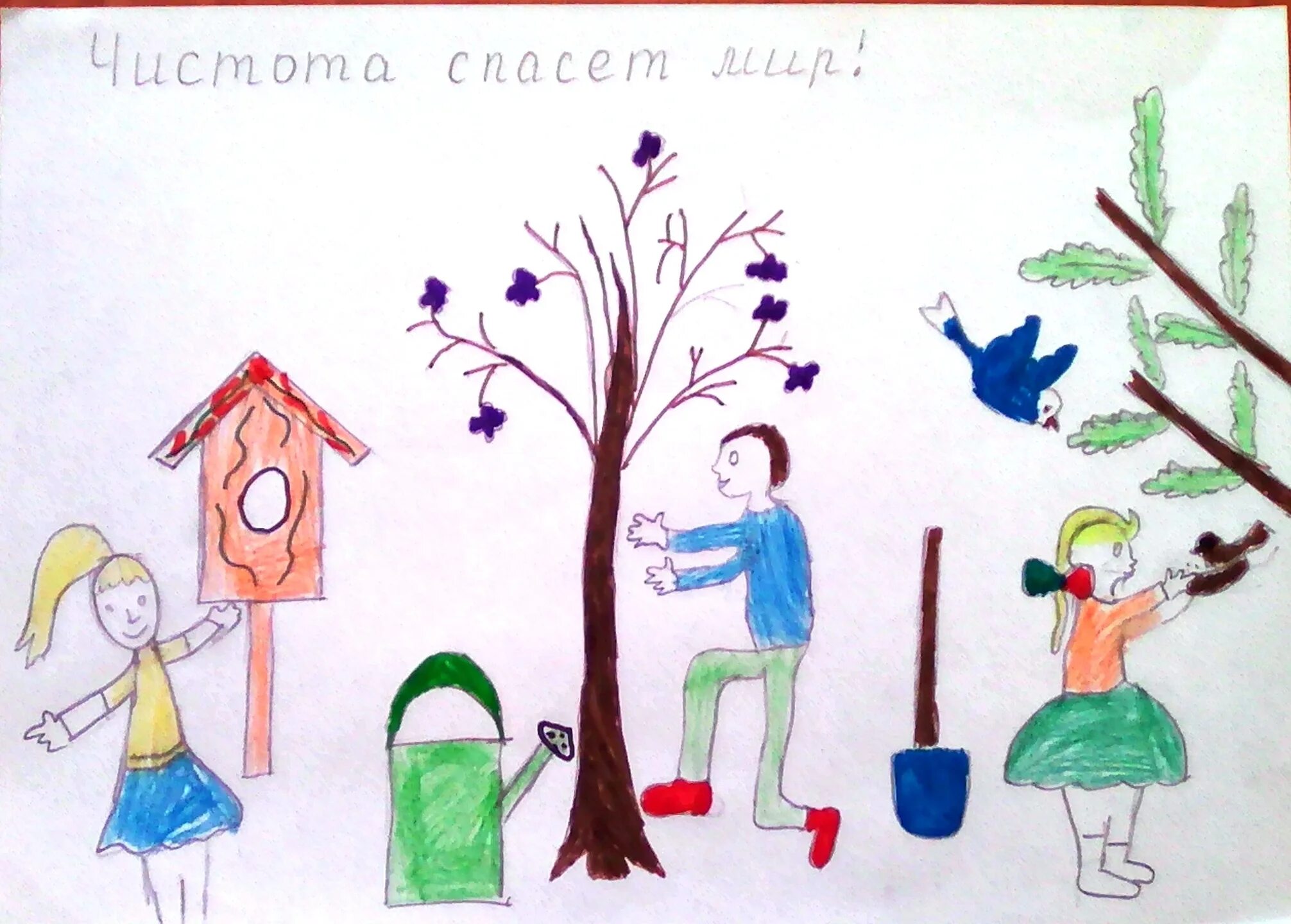 Наши добрые дела картинки для детей
