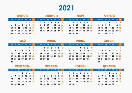 Календари на 2021 год в векторе - CalendarBox.ru