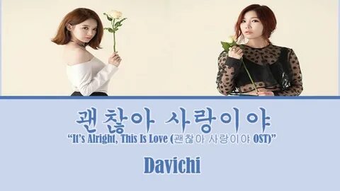 Davichi - It's Alright, This Is Love Lyrics Chords - Chordif
