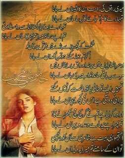 Urdu sad love poetry, Shayari ghazal Pictures. - Ghazal
