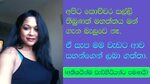 Sri Lanka Wal Katha : Sri Lanka Sinhala Wal Katha Youtube - 