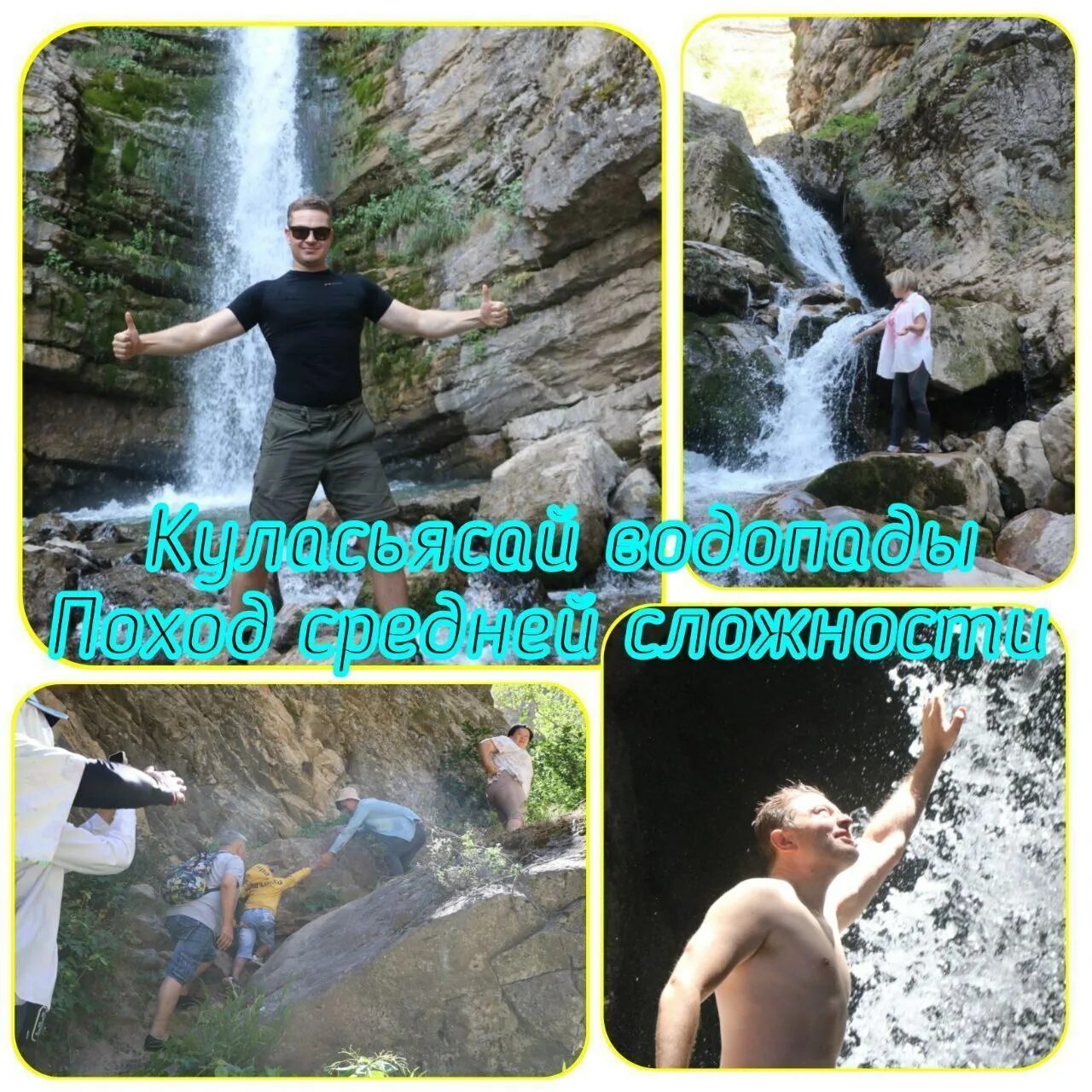 Водопад в долине Куласья Ташкент