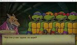 черепашки ниндзя брачный сезон Teenage Mutant Ninja Turtles 
