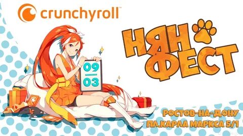 Наш партнер Crunchyroll " Танибата-2021