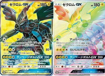 ZEKROM-GX PROMO(S) REVEALED!! 100 FOR 1 ENERGY!! Pokémon Tra
