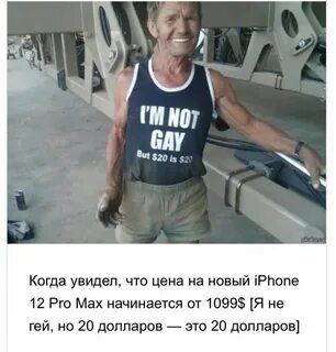 Шутки и мемы про iPhone 12 " uCrazy.ru - Источник Хорошего Н