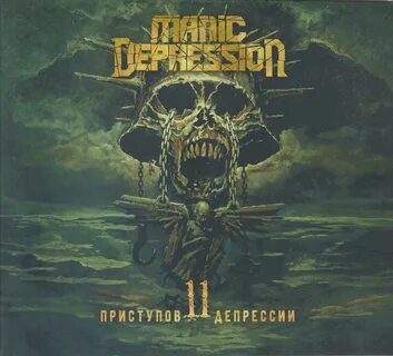 Metal Area - Extreme Music Portal Manic Depression - 11 прис