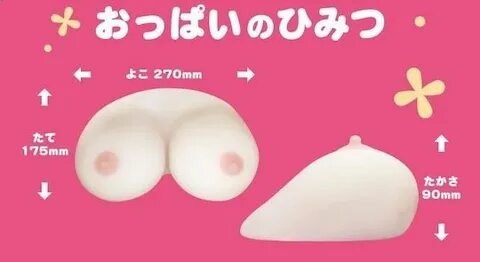 購 買 A-One - 仿 真 乳 房 1700g - 網 上 商 店 - Take Toys 香 港 香 港