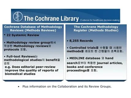 PPT - THE COCHRANE LIBRARY / Current Protocols 소개와 이용교육 Powe