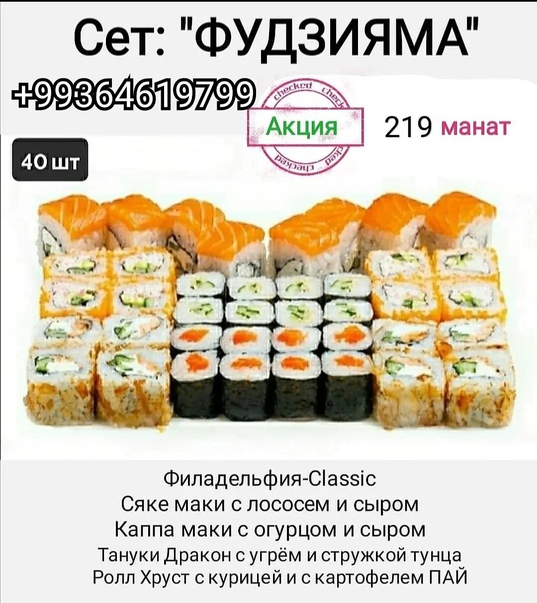 Суши воронеж самые вкусные доставка отзывы фото 89