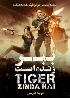دانلود فیلم Tiger Zinda Hai 2017 - موبو مووی