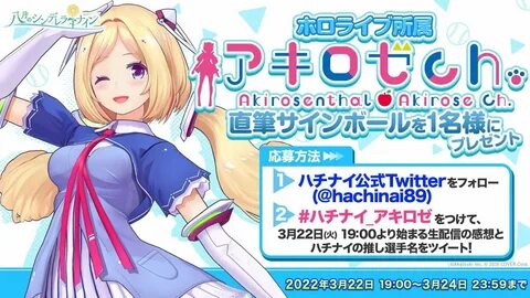 ア キ ロ ゼ Akirose 🍎 21 時 4 周 年 記 念 ラ イ ブ Youtube 開 催 し ま す.'s 