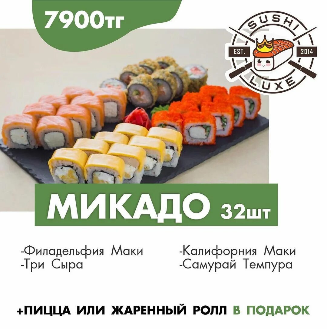 Заказать суши в севастополе с доставкой на дом панда фото 117
