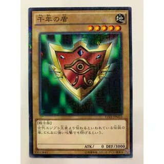 Yu-Gi-Oh! Normal New Japan SHSP-JP072 Intrigue Shield