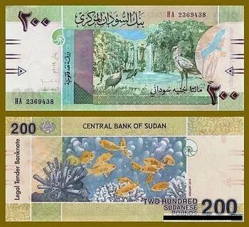 Новая суданская купюра уже в обращении - Нашъ Аукціонъ