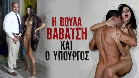 Ελληνική τσοντα porn