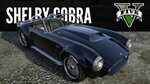 Declasse Mamba: Shelby Cobra 427 SC Build GTAV PS4 - YouTube