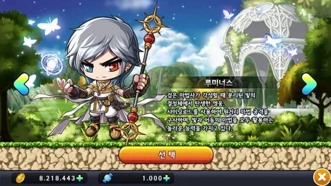 Maplestory Luminous Guide / 1 - Luminous is the 5th and last