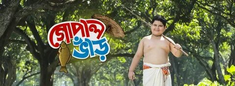 Gopal Bhar 6th March 2018 Watch Online - Yo Desi