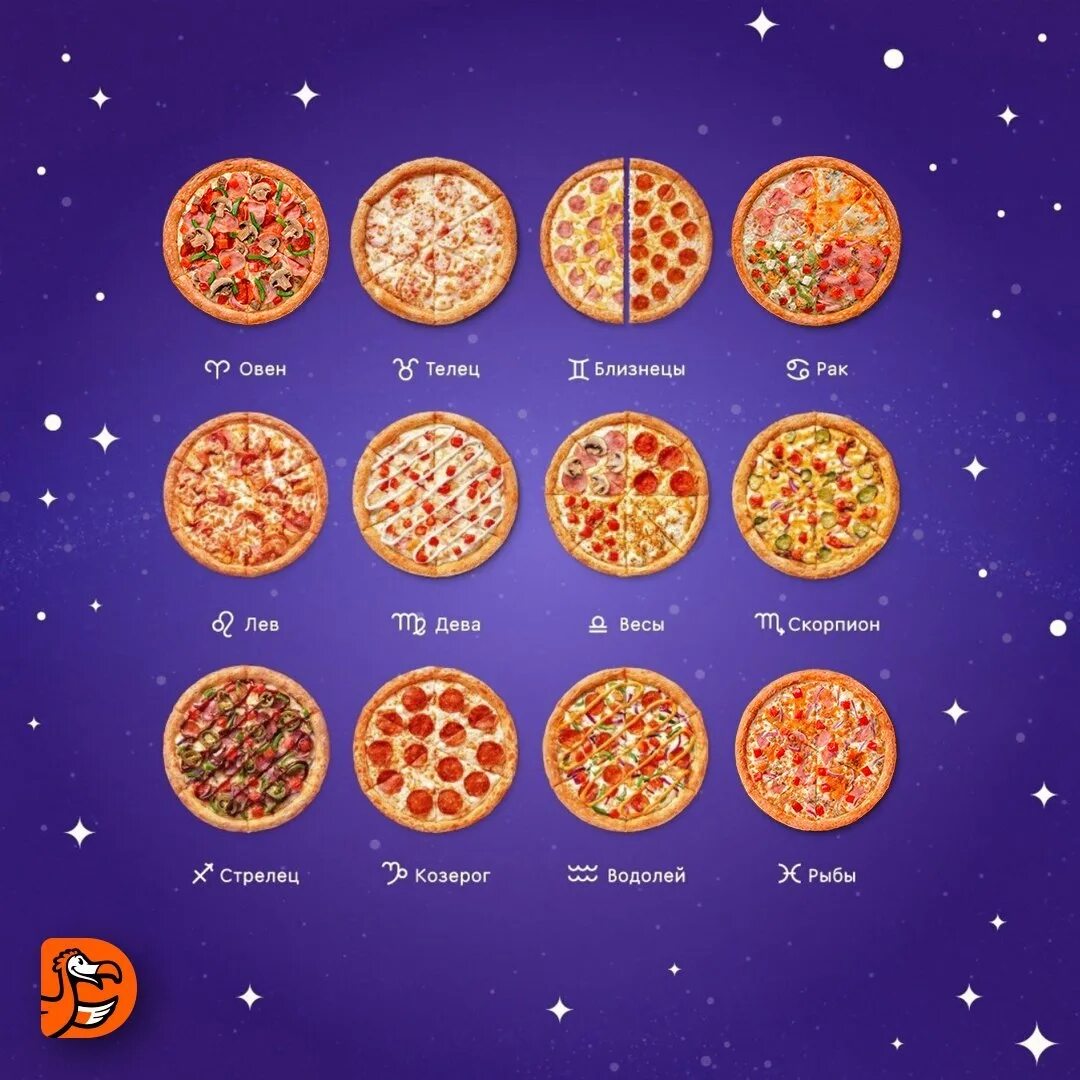 додо пицца четыре сезона из каких пицц фото 108