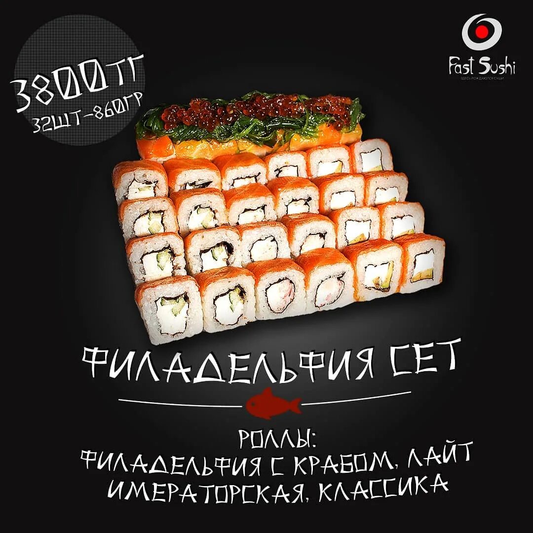 Фуджи самара заказать меню суши фото 118