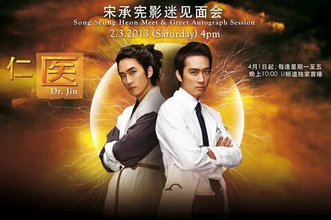 Song Seung Heon Drama - malayhaxac