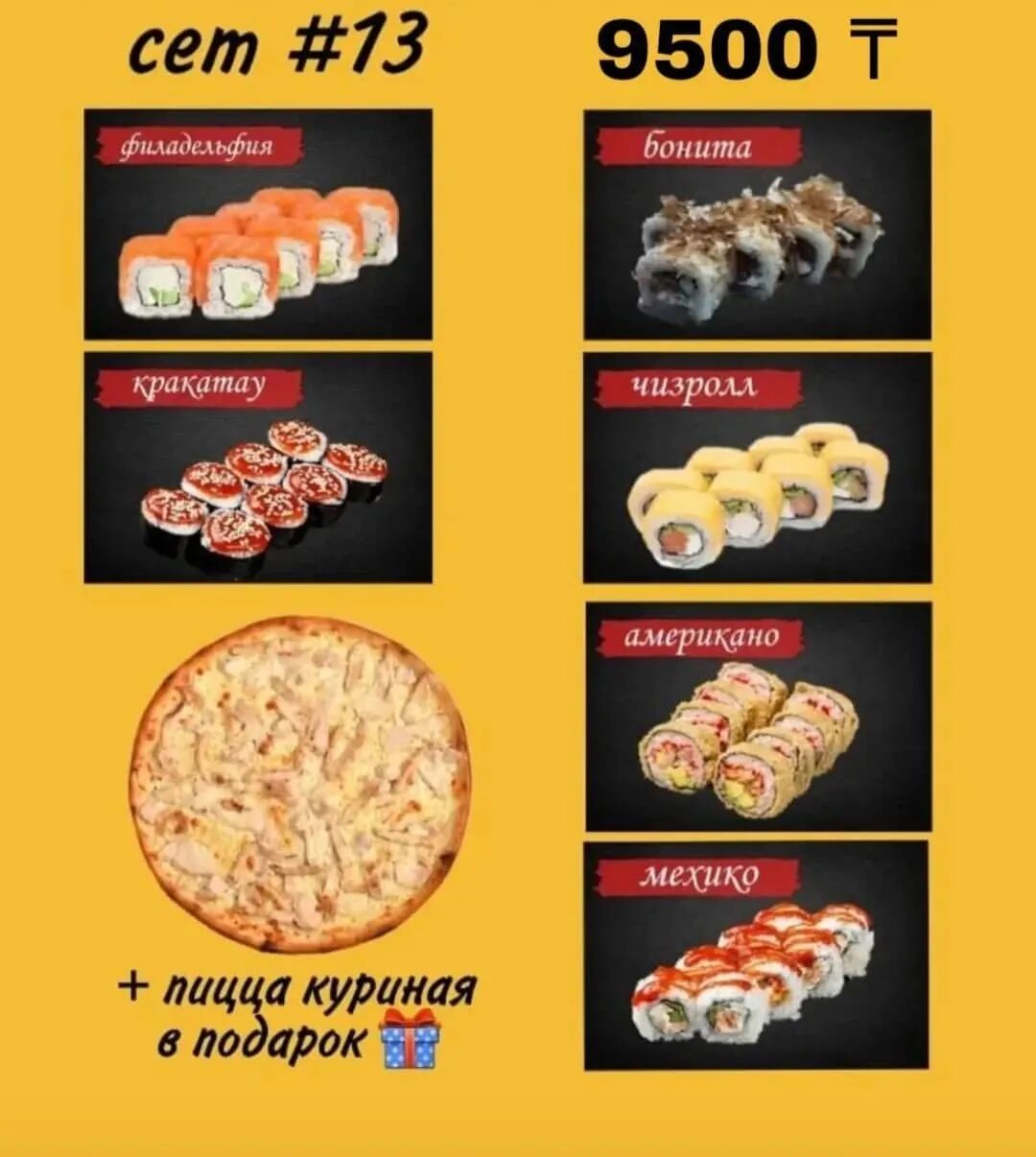 суши пицца купоны фото 104