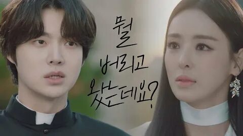 이다희(lee da hee)에게 한발 다가선 안재현(Ahn Jae hyun) "뭘 버리고 왔는데요?" 뷰티 