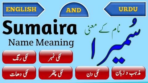 Sumaira name meaning in urdu english - سمیرا نام کے معنی - I