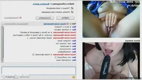 Реальные Порно Видео Чаты Бесплатные