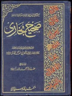 Sahih Bukhari Shareef Download Pdf Urdu Book Islamic Tube Re