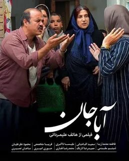دانلود متسقیم فیلم آباجان :: دانلود رایگان سریال ایرانی با ک