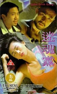 Mai wan dong (1995) 