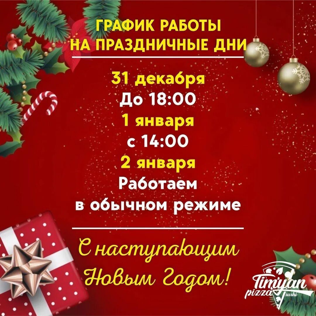 тимьян пицца купоны фото 86