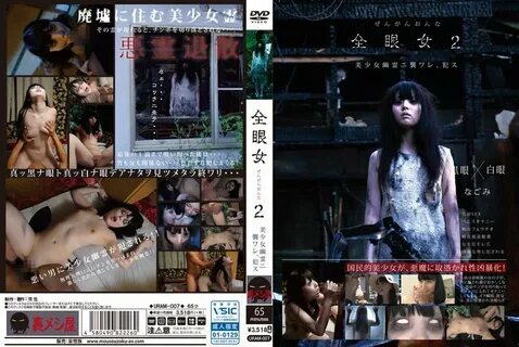 Japan weird horror porn! Posters Only - Steemit