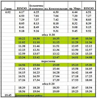 Новое Расписание Автобусов 2022 Года - Новый год 2022