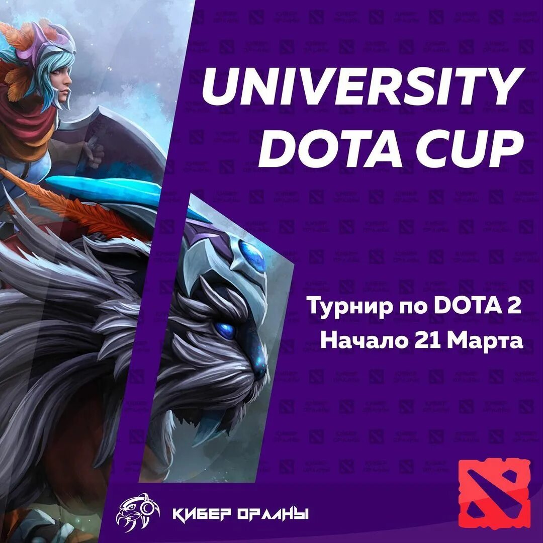 Cup по dota фото 10