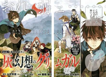 SenManga.Raw в Твиттере: "Hai to Gensou no Grimgal - 灰 と 幻 想